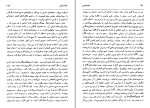 دانلود کتاب خانه اشباح عبدالرحمن صدریه (PDF📁) 512 صفحه-1