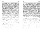 دانلود کتاب خانه اشباح عبدالرحمن صدریه (PDF📁) 512 صفحه-1