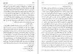 دانلود کتاب خانه اشباح عبدالرحمن صدریه (PDF📁) 512 صفحه-1