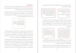 دانلود کتاب خانه ای بر روی آب کامیل احمدی (PDF📁) 40 صفحه-1