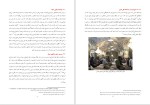 دانلود کتاب خانه ای بر روی آب کامیل احمدی (PDF📁) 40 صفحه-1