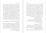 دانلود کتاب خانه بدنام نجیب محفوظ (PDF📁) 217 صفحه-1