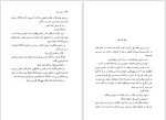 دانلود کتاب خانه بدنام نجیب محفوظ (PDF📁) 217 صفحه-1