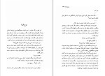 دانلود کتاب خانه بدنام نجیب محفوظ (PDF📁) 217 صفحه-1