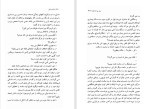 دانلود کتاب خانه بدنام نجیب محفوظ (PDF📁) 217 صفحه-1