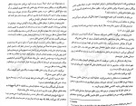 دانلود کتاب خدمتکار فریدا مک فادن (PDF📁) 337 صفحه-1