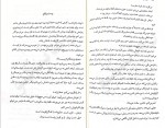 دانلود کتاب خدمتکار فریدا مک فادن (PDF📁) 337 صفحه-1