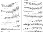 دانلود کتاب خدمتکار فریدا مک فادن (PDF📁) 337 صفحه-1