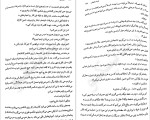 دانلود کتاب خدمتکار فریدا مک فادن (PDF📁) 337 صفحه-1