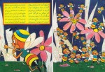 دانلود کتاب خرس شکمو و شهر زنبوران محمدباقر (PDF📁) 18 صفحه-1