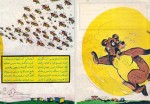 دانلود کتاب خرس شکمو و شهر زنبوران محمدباقر (PDF📁) 18 صفحه-1