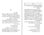 دانلود کتاب خر مرده عزیز نسین (PDF📁) 161 صفحه-1