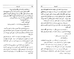 دانلود کتاب خر مرده عزیز نسین (PDF📁) 161 صفحه-1