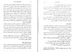 دانلود کتاب خطا های ساختاری اندیشه علی نسیمی (PDF📁) 196 صفحه-1