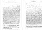 دانلود کتاب خطا های ساختاری اندیشه علی نسیمی (PDF📁) 196 صفحه-1