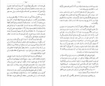 دانلود کتاب خلیج فارس محمد سعیدی (PDF📁) 281 صفحه-1