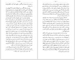 دانلود کتاب خلیج فارس محمد سعیدی (PDF📁) 281 صفحه-1