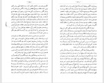 دانلود کتاب خلیج فارس محمد سعیدی (PDF📁) 281 صفحه-1