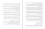 دانلود کتاب خواب زمستانی گلی ترقی (PDF📁) 74 صفحه-1