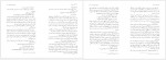 دانلود کتاب خواب عمو جان فئودور داستایوسکی ترجمه آلک (PDF📁) 120 صفحه-1