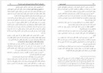 دانلود کتاب خورشید نبوت شیخ صفی الرحمن مبارکفوری (PDF📁) 758 صفحه-1