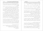 دانلود کتاب خورشید نبوت شیخ صفی الرحمن مبارکفوری (PDF📁) 758 صفحه-1