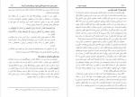 دانلود کتاب خورشید نبوت شیخ صفی الرحمن مبارکفوری (PDF📁) 758 صفحه-1