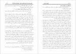 دانلود کتاب خورشید نبوت شیخ صفی الرحمن مبارکفوری (PDF📁) 758 صفحه-1