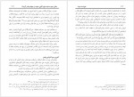 دانلود کتاب خورشید نبوت شیخ صفی الرحمن مبارکفوری (PDF📁) 758 صفحه-1