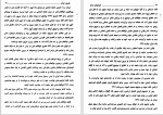 دانلود کتاب خیزش های مردم قندهار، هرات و سیستان محمد اعظم سیستانی (PDF📁) 240 صفحه-1