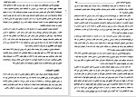 دانلود کتاب خیزش های مردم قندهار، هرات و سیستان محمد اعظم سیستانی (PDF📁) 240 صفحه-1