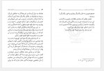 دانلود کتاب داستان راستان جلد اول شهید مرتضی مطهری (PDF📁) 295 صفحه-1