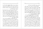 دانلود کتاب داستان راستان جلد دوم شهید مرتضی مطهری (PDF📁) 277 صفحه-1