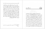 دانلود کتاب داستان راستان جلد دوم شهید مرتضی مطهری (PDF📁) 277 صفحه-1