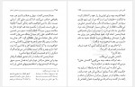 دانلود کتاب داستان راستان جلد دوم شهید مرتضی مطهری (PDF📁) 277 صفحه-1