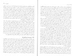 دانلود کتاب دانش زبان علی درزی (PDF📁) 154 صفحه-1