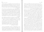 دانلود کتاب دانش زبان علی درزی (PDF📁) 154 صفحه-1