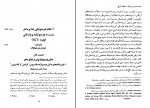 دانلود کتاب دانش هرمنوتیک و مطالعه تاریخ ویلهلم دیلتای (PDF📁) 590 صفحه-1