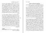 دانلود کتاب دانش هرمنوتیک و مطالعه تاریخ ویلهلم دیلتای (PDF📁) 590 صفحه-1