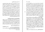 دانلود کتاب دانش هرمنوتیک و مطالعه تاریخ ویلهلم دیلتای (PDF📁) 590 صفحه-1