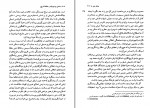 دانلود کتاب دانش هرمنوتیک و مطالعه تاریخ ویلهلم دیلتای (PDF📁) 590 صفحه-1