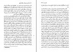 دانلود کتاب دانش هرمنوتیک و مطالعه تاریخ ویلهلم دیلتای (PDF📁) 590 صفحه-1