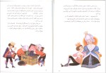 دانلود کتاب دختر با ادب (PDF📁) 18 صفحه-1