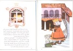 دانلود کتاب دختر با ادب (PDF📁) 18 صفحه-1