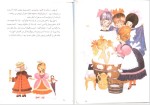 دانلود کتاب دختر با ادب (PDF📁) 18 صفحه-1