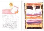 دانلود کتاب دختر با ادب (PDF📁) 18 صفحه-1