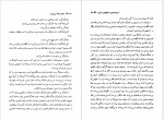 دانلود کتاب دختر شاه پریان لرد دانسنی ترجمه آرش حجازی (PDF📁) 266 صفحه-1