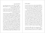 دانلود کتاب دختر شاه پریان لرد دانسنی ترجمه آرش حجازی (PDF📁) 266 صفحه-1