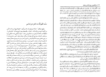 دانلود کتاب درآمدی بر دین شناسی کورت رودلف (PDF📁) 112 صفحه-1