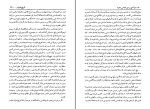 دانلود کتاب درآمدی بر دین شناسی کورت رودلف (PDF📁) 112 صفحه-1